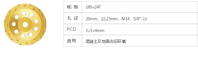 JD6-2-1-PCD磨轮