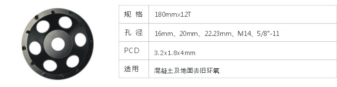JD6-2-13-PCD磨轮