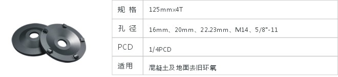 JD6-2-16-PCD磨轮