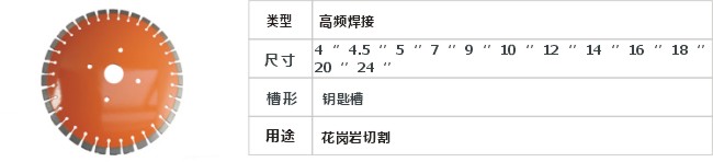 JD8-2-2花岗岩切割片