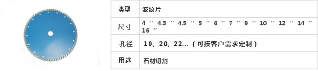 JD8-4-3波纹片