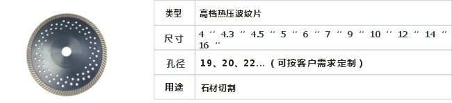 JD8-4-9高档热压波纹片
