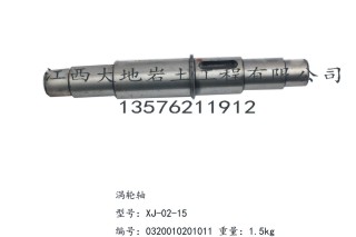 XY-1 百米钻机配件