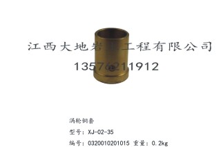 XY-1 百米钻机配件