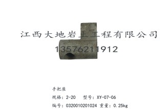XY-1 百米钻机配件