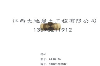 XY-1 百米钻机配件