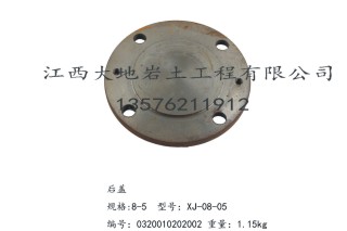 XY-1 百米钻机配件