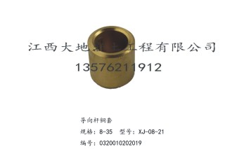 XY-1 百米钻机配件