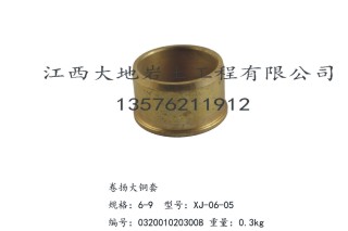XY-1 百米钻机配件