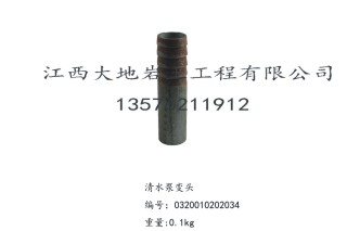 XY-1 百米钻机配件