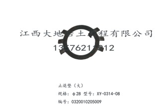 XY-1 百米钻机配件