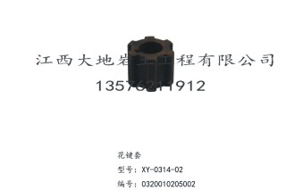 XY-1 百米钻机配件