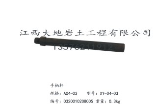 XY-1 百米钻机配件
