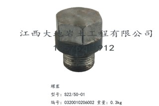 XY-1 百米钻机配件