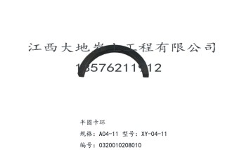 XY-1 百米钻机配件