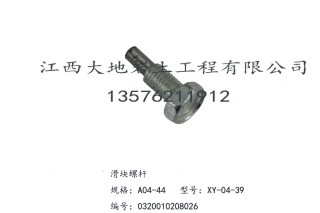 XY-1 百米钻机配件