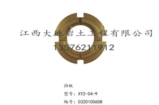 XY-2型钻机配件