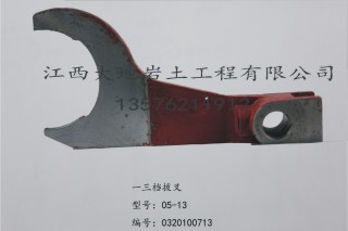 XY-2型钻机配件（2）