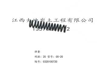 XY-2型钻机配件（2）