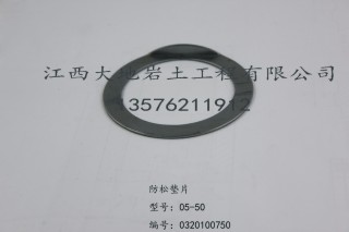 XY-2型钻机配件（2）