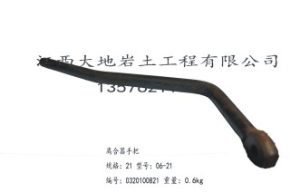 XY-2型钻机配件（2）