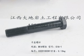 XY-2型钻机配件